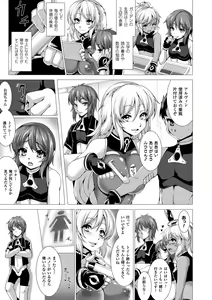Page 47 of Fukujuu Toshi Megalomania - MEGALOMANIA THE OBEDIENCE CITY - preview thumbnail