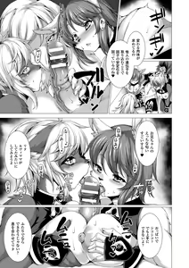 Page 55 of Fukujuu Toshi Megalomania - MEGALOMANIA THE OBEDIENCE CITY - preview thumbnail