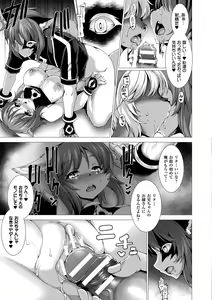Page 57 of Fukujuu Toshi Megalomania - MEGALOMANIA THE OBEDIENCE CITY - preview thumbnail