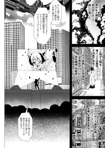 Page 6 of Fukujuu Toshi Megalomania - MEGALOMANIA THE OBEDIENCE CITY - preview thumbnail