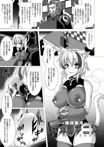 Page 69 of Fukujuu Toshi Megalomania - MEGALOMANIA THE OBEDIENCE CITY - preview thumbnail