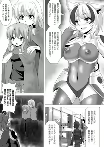 Page 7 of Fukujuu Toshi Megalomania - MEGALOMANIA THE OBEDIENCE CITY - preview thumbnail