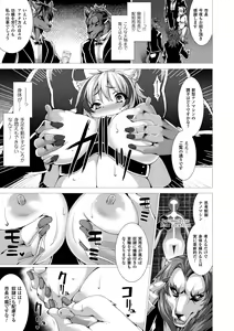 Page 73 of Fukujuu Toshi Megalomania - MEGALOMANIA THE OBEDIENCE CITY - preview thumbnail
