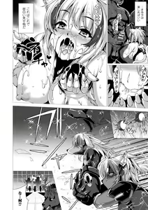 Page 88 of Fukujuu Toshi Megalomania - MEGALOMANIA THE OBEDIENCE CITY - preview thumbnail