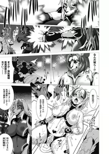 Page 89 of Fukujuu Toshi Megalomania - MEGALOMANIA THE OBEDIENCE CITY - preview thumbnail
