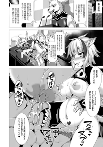 Page 90 of Fukujuu Toshi Megalomania - MEGALOMANIA THE OBEDIENCE CITY - preview thumbnail