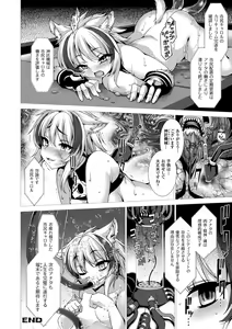 Page 92 of Fukujuu Toshi Megalomania - MEGALOMANIA THE OBEDIENCE CITY - preview thumbnail