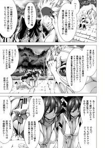Page 95 of Fukujuu Toshi Megalomania - MEGALOMANIA THE OBEDIENCE CITY - preview thumbnail