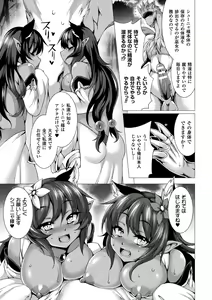 Page 97 of Fukujuu Toshi Megalomania - MEGALOMANIA THE OBEDIENCE CITY - preview thumbnail
