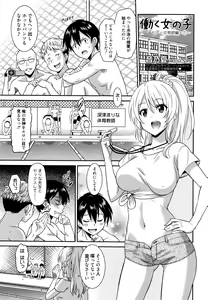 Hataraku Onnanoko -Onnakyoushi Hen- — hentai manga cover on Fhentai