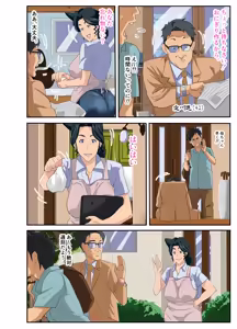 Page 3 of Zoku Kimottama Kaa-chan to Charao ~Yaribeya Hen~ - preview thumbnail