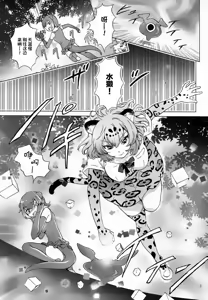 Page 3 of Jaguar wa Tabun Tatakawanai - preview thumbnail