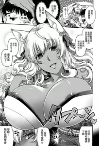 Page 3 of Hadzuki no kemono - preview thumbnail
