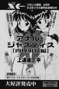 Page 117 of Comic Papipo 2006-04 - preview thumbnail