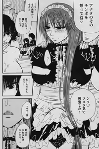 Page 168 of Comic Papipo 2006-04 - preview thumbnail
