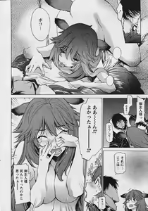 Page 34 of Comic Papipo 2006-04 - preview thumbnail