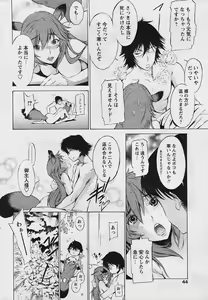 Page 42 of Comic Papipo 2006-04 - preview thumbnail
