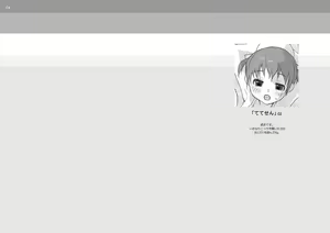 Page 3 of Tetesen 02 - ててせん 02 - preview thumbnail