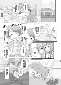 Page 3 of Sensei! Girls Fes de Jojisou Shitemite! - preview thumbnail