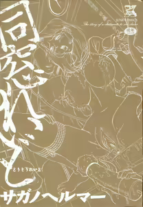 Page 3 of Dousou Reido - The story of a classmate to slaves - preview thumbnail