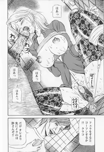 Page 56 of Dousou Reido - The story of a classmate to slaves - preview thumbnail