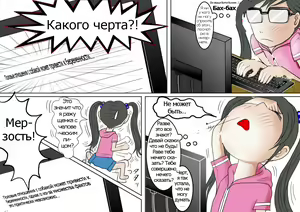 Page 8 of Watashinchi no Oinu-sama 01 | My Dog, My Master - preview thumbnail