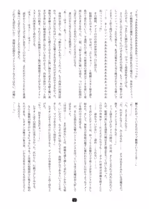 Page 56 of Shiniki no Ori 3 - preview thumbnail