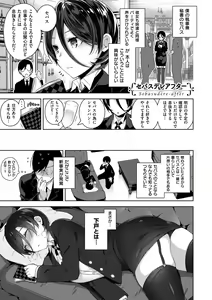 Page 168 of Himitsudere - Secret Love - preview thumbnail