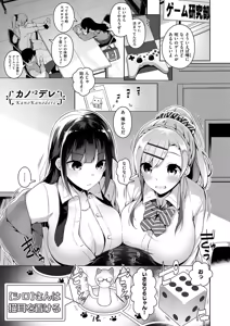 Page 176 of Himitsudere - Secret Love - preview thumbnail