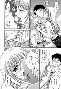 Page 117 of Inwai Maihime Kurumi - preview thumbnail