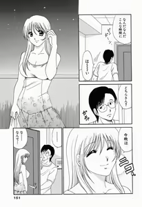 Page 152 of Inwai Maihime Kurumi - preview thumbnail