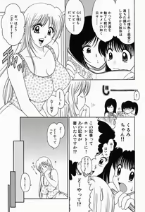 Page 168 of Inwai Maihime Kurumi - preview thumbnail