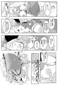 Page 56 of Web Haishin Gekkan Tonari no Kininaru Oku-san Vol. 001 - preview thumbnail