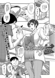 Page 2 of Web Haishin Gekkan Tonari no Kininaru Oku-san Vol. 002 - preview thumbnail