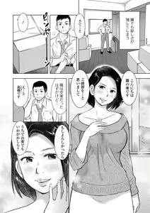 Page 21 of Web Haishin Gekkan Tonari no Kininaru Oku-san Vol. 002 - preview thumbnail