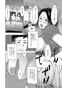 Page 31 of Web Haishin Gekkan Tonari no Kininaru Oku-san Vol. 002 - preview thumbnail