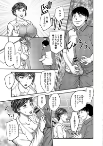 Page 4 of Web Haishin Gekkan Tonari no Kininaru Oku-san Vol. 002 - preview thumbnail