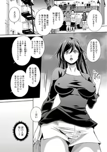Page 53 of Web Haishin Gekkan Tonari no Kininaru Oku-san Vol. 002 - preview thumbnail
