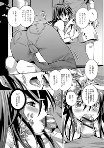 Page 57 of Web Haishin Gekkan Tonari no Kininaru Oku-san Vol. 002 - preview thumbnail