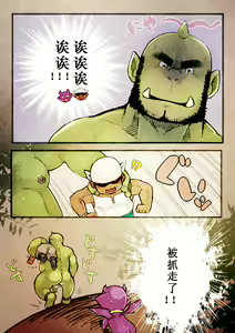 Page 11 of Rise to Stardom! 2 - preview thumbnail