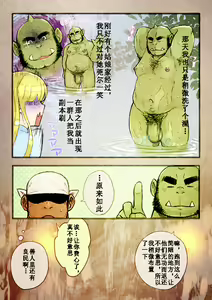 Page 13 of Rise to Stardom! 2 - preview thumbnail