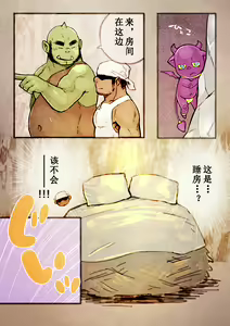 Page 14 of Rise to Stardom! 2 - preview thumbnail