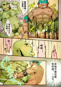 Page 19 of Rise to Stardom! 2 - preview thumbnail