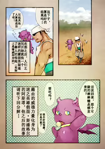 Page 23 of Rise to Stardom! 2 - preview thumbnail