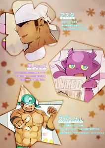 Page 25 of Rise to Stardom! 2 - preview thumbnail
