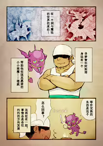 Page 3 of Rise to Stardom! 2 - preview thumbnail