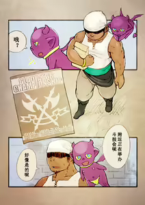 Page 4 of Rise to Stardom! 2 - preview thumbnail