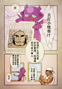 Page 6 of Rise to Stardom! 2 - preview thumbnail
