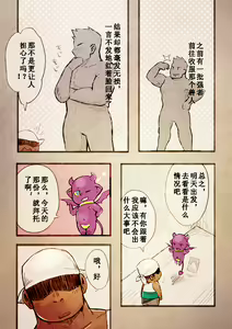 Page 7 of Rise to Stardom! 2 - preview thumbnail