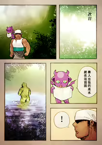 Page 9 of Rise to Stardom! 2 - preview thumbnail